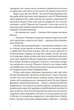 Пекарня в Парижі - Еймі Раньян (9789662647952) - изображение 3