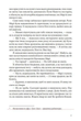 Пекарня в Парижі - Еймі Раньян (9789662647952) - изображение 6