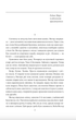 Пікнік на льоду - Андрій Курков (9786178508890) - зображення 2