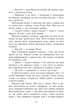 Саксонські хроніки. Пісня меча. Книга 4 - Бернард Корнвелл (9786170980854) - зображення 7