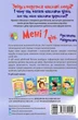 Мені 1 рік - Ольга Бабічева (9786170025463) - зображення 2