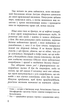 Як я став дурнем - Мартен Паж (9786175222003) - изображение 6