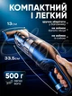 Пилосос для автомобіля (автомобільний) бездротовий з насадками та сумкою 3 нейрофільтри в комплекті 120 Вт + сумка - зображення 10