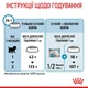 Сухой корм для щенков Royal Canin Mini Starter 8 кг (3182550932691) - изображение 5