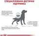 Сухий корм Royal Canin Sensitivity Control Dog для собак при харчовій алергії 1.5 кг (3182550940047) - зображення 2