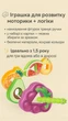 Игра "Гусеница ест фрукты" - изображение 3