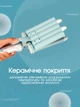 Плойка для волос волна с керамическим покрытием плойка для завивки волос пять волн 90 Вт - изображение 8