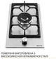 Варочная поверхность Weilor GM W 314 SS - изображение 2