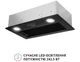 Вытяжка Perfelli BI 5022 BL LED - изображение 4