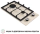 Варильна поверхня Perfelli HGM 31424 IV - зображення 3
