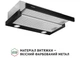 Вытяжка Perfelli TL 602 BL LED - изображение 3