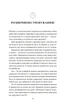 Тренування для здоров’я. Фітнес-щоденник (9786171700222) - изображение 3