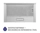 Вытяжка Minola HTL 514 I LED - изображение 2