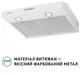 Вытяжка Perfelli PL 5002 W LED - изображение 4