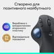 Мишка Logitech Ergo M575S Graphite + Blue Ball (910-007029) - зображення 9