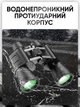 Бинокль военный туристический профессиональный сверхмощный 50х кратный ударопрочный влагозащищенный прорезиненный с сумкой чехлом для наблюдения охоты рыбалки туризма мощные бинокли - изображение 7