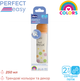 Бутылочка для кормления пластиковая Chicco Perfect Easy с силиконовой соской 2+ оранжевая 250 мл (20243.10) - изображение 6