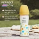 Бутылочка для кормления пластиковая Chicco Perfect Easy с силиконовой соской 2+ желтая 250 мл (20243.20) - изображение 5