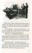 Спогади про Шерлока Холмса: Остання справа та інші історії/Артур Конан Дойл/9786170707529 - зображення 3