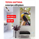 Картина-обогреватель "Тукан" на пленке Monocrystal 105x60 см 300 Вт - изображение 1
