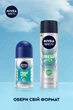 Антиперспирант NIVEA MEN Fresh Kick 50 мл (4006000032634/5900017078731) - изображение 6