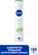 Антиперспирант NIVEA Свежесть цитруса спрей 150 мл (4006000008998/5900017075419) - изображение 2