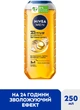 Гель для душа NIVEA MEN Активная Энергия 3 в 1 для тела-лица-волос 250 мл (4006000032849/9005800341637) - изображение 2
