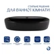 Комплект накладна раковина Qtap Scorpio 600x400 мм овальна чорна матова з донним клапаном Pop-up (601049) - зображення 3