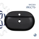 Комплект накладна раковина Qtap Scorpio 600x400 мм овальна чорна матова з донним клапаном Pop-up (601049) - зображення 4