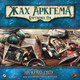 Настольная игра Ігромаг Ужас Аркхэма. Карточная игра - На краю света. Исследовательское дополнение - изображение 1