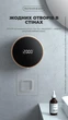 Дозатор сенсорный для жидкого мыла INSPIRE MYX-W1 Black автоматический бесконтактный настенный диспенсер с часами - изображение 12