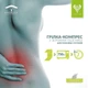 Грелка-компрес із зерном пшениці TM IDEIA 19x50 см беж - зображення 10