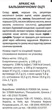 Арахис Pellito на бальзамическом уксусе 150 г (0.15 кг) (5201044008945) - изображение 2