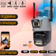 Wi Fi PTZ камера видеонаблюдения уличная P11 3 Мп с защитой IP66 беспроводная - изображение 1