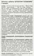 Витаргинин Solution Pharm Раствор для перорального потребления с сахаром 10 стиков по 15 мл (4820213040664) - изображение 2