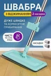 Швабра ледарка з віджимом spin mop 360 для швидкого прибирання - зображення 1