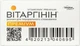 Витаргинин Премиум Solution Pharm Раствор для перорального потребления 10 флаконов по 10 мл (5550004789630) - изображение 4