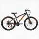 Велосипед Спортивний Corso Skywalker 26" дюймів SW-26333 - зображення 6