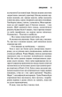 Книга Священник. Книга 1. Сьєрра Сімоне 9786171512511 - зображення 2