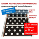 Інфрачервона тепла підлога Монокристал ЕНП - 6 120 Вт м/п, під плитку, ширина 60 см - зображення 1