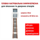 Инфракрасный теплый пол Монокристалл ЭНП - 9, 20 Вт м/п, ширина 10 см (цена за м.пог.) - изображение 1