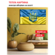 Картина-обігрівач “Прапор України” на холсті Monocrystal 90x60 см 320 Вт - зображення 1