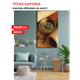 Картина-обогреватель "Компас" на холсте Monocrystal 90x60 см 320 Вт - изображение 1