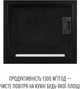 Вытяжка Perfelli DESIGN ISOLA 35 NERO SILENZIO - изображение 6