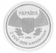 Монета Украина 2000000 карбованцев 1996 Серебро Proof 100-летие Олимпийским играм современности (Ag 925, 31.1 грамм) - изображение 6