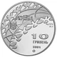 Монета Украина 10 гривен 2001 Серебро Proof Хоккей - XIX Зимние олимпийские игры в Солт-Лейк-Сити 2002 (Ag 925) - изображение 3