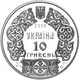 Монета Украина 10 гривен 2000 Серебро Proof Князь Владимир Великий (Ag 925, унция, 31.1 грамм) - изображение 3