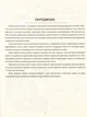 Всесвітня історія. Діагностика освітнього рівня 7 клас - Олександр Гісем (978-617-539-391-8) - изображение 2