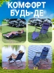 Садовое кресло - шезлонг для дачи до 120 кг лежак садовый пляжный складной с подголовником для отдыха на природе, Синий - изображение 7