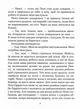 Поліанна/Портер Елінор/9789669152633 - изображение 2